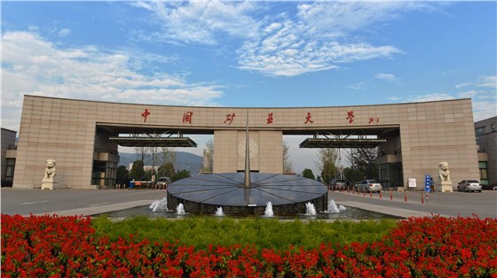 中國(guó)礦業(yè)大學(xué)