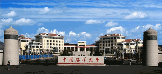 中國海洋大學(xué)