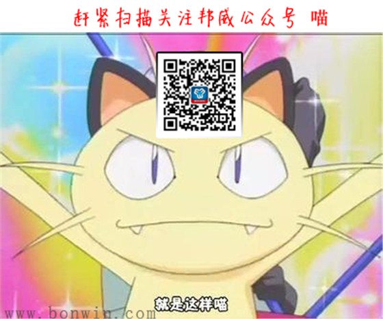 邦威公眾微信號(hào)