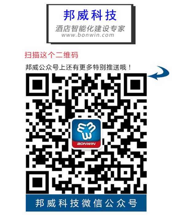 邦威科技微信二維碼 邦威科技微信二維碼