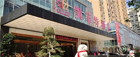 綿陽(yáng)凱菲特客房控制系統(tǒng)