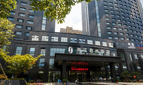 浙江君尚飯店
