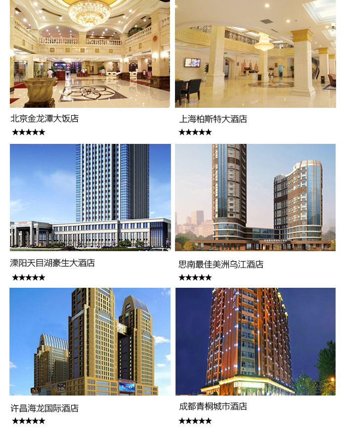 微信入住系統(tǒng)的高檔酒店應用案例，微信門鎖應用案例