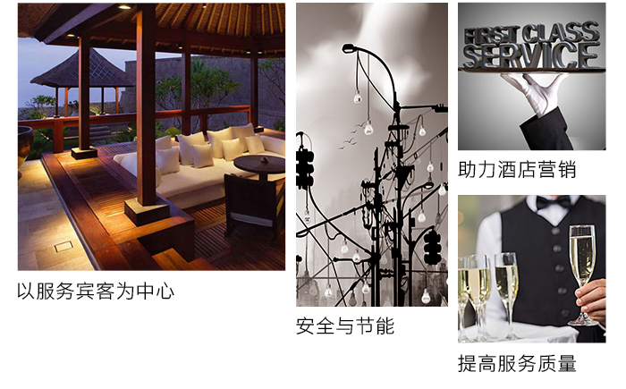 “鉑金”智慧酒店系統(tǒng)——以服務(wù)賓客為中心，安全與節(jié)能，助力酒店營銷，提高服務(wù)質(zhì)量。BWHIS3.01“鉑金”酒店管理軟件以“全自助一站式服務(wù)賓客”為設(shè)計主線，本著“快捷、方便、智能、實用”的原則，堅持先進(jìn)性、穩(wěn)定性、科學(xué)性、嚴(yán)密性相結(jié)合。 “鉑金”軟件采用C/S+B/S創(chuàng)新的架構(gòu)，采用Windows操作系統(tǒng)和SQL Server大型數(shù)據(jù)庫。開發(fā)工具選用Delphi、PowerBuild和C三種語言，保證了系統(tǒng)高穩(wěn)定和高效率的運行。 BWHIS3.01“鉑金”酒店管理軟件系統(tǒng)包含： 智能云平臺、微信公眾平臺、移動平臺、PMS、CRS、CRM、自助服務(wù)終端等。