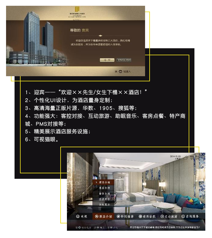 “鉑金”智慧酒店系統(tǒng)——ＩＰＴＶ系統(tǒng)，個性化定制。1、全自助、多功能、一站式服務(wù)的微信平臺 2、與邦威PMS和邦威一卡通整合成一套系統(tǒng) 3、TCP/IP通訊協(xié)議——穩(wěn)定性高、可靠性強(qiáng)、數(shù)據(jù)傳輸容量大、速度快、維護(hù)便利、維護(hù)成本低、系統(tǒng)擴(kuò)展性好 4、Ai-BUS防沖突總線技術(shù)——抗干擾性強(qiáng)、速度快、布線省、安裝方便 5、模塊化、導(dǎo)軌式主機(jī)——穩(wěn)定性高、故障率低，維修更換方便 6、“超強(qiáng)大腦”——處理能力強(qiáng)、功耗低，具有遠(yuǎn)程升級功能 7、可視貓眼——自動清晰顯示訪客彩色圖像，高科技的享受 8、配套多款開關(guān)面板——配套多款開關(guān)供您選擇