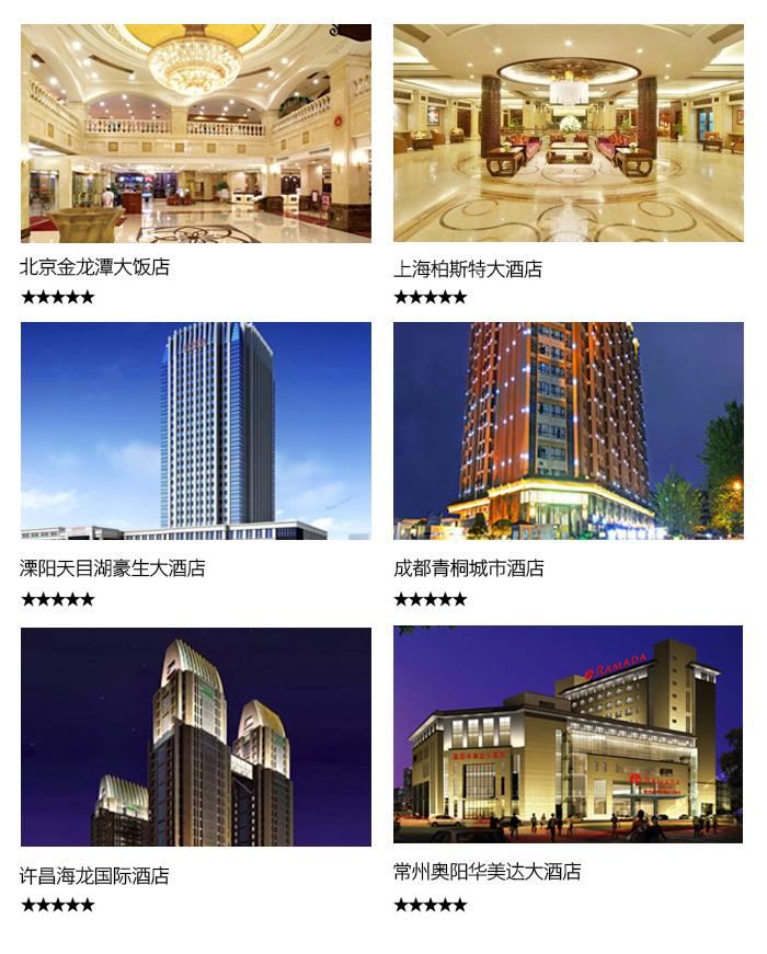 “鉑金”智慧酒店系統(tǒng)——２００多家高檔酒店應(yīng)用驗證