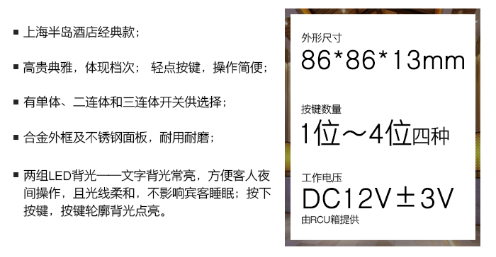 紳典系列輕點(diǎn)開(kāi)關(guān)，合金外框，不銹鋼面板，耐用耐磨