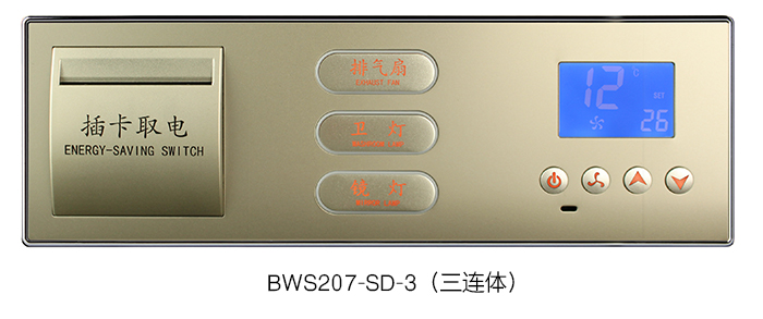 紳典系列輕點(diǎn)開(kāi)關(guān)——三連體