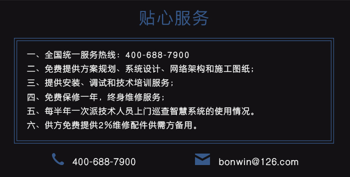 晶典系列觸摸開關(guān)——貼心的售后服務(wù)