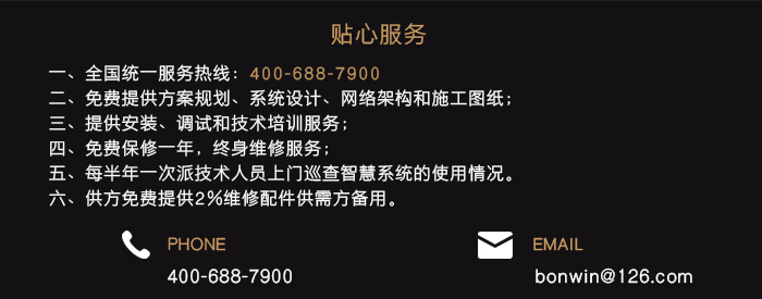BW8238在線服務(wù)門鎖系統(tǒng)——貼心的售后服務(wù),撥打熱線電話:400-688-7900 BW8238在線服務(wù)門鎖系統(tǒng)——貼心的售后服務(wù),撥打熱線電話:400-688-7900