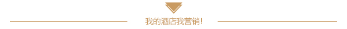BW883遠(yuǎn)距離無線鎖系統(tǒng)——移動互聯(lián)網(wǎng)時代來到，賓客需求在不斷升級、更趨個性化，酒店服務(wù)管理也需更加高效， 都對電子門鎖提出更高的要求