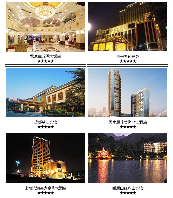BW823有線聯(lián)網(wǎng)門鎖系統(tǒng)——高檔酒店應(yīng)用案例：北京金龍?zhí)洞箫埖?，宜興紫砂賓館，成都望江賓館，烏江酒店等