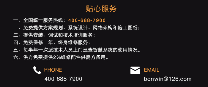 BW423辦公有線聯(lián)網(wǎng)門鎖系統(tǒng)——貼心的售后服務