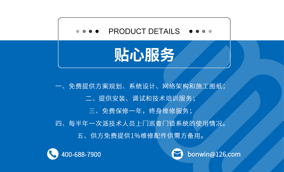 酒店身份證無(wú)線(xiàn)鎖_14