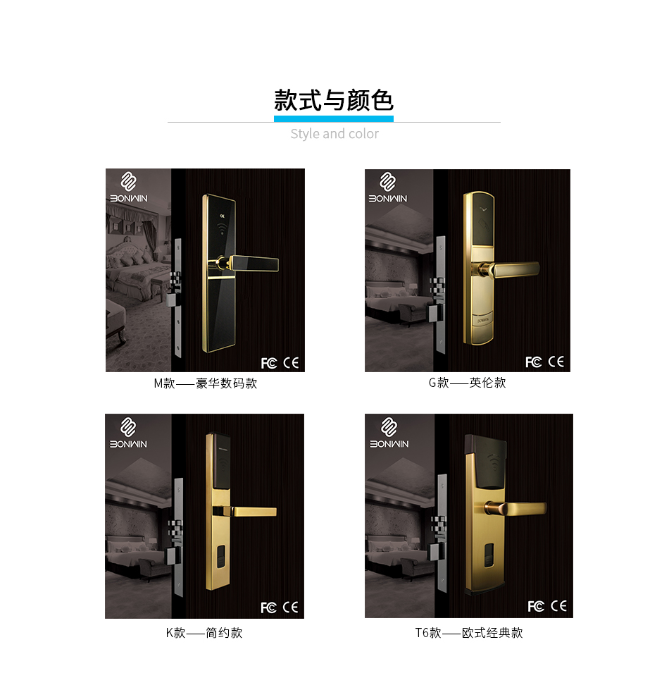 學生公寓不間斷聯網門鎖_10