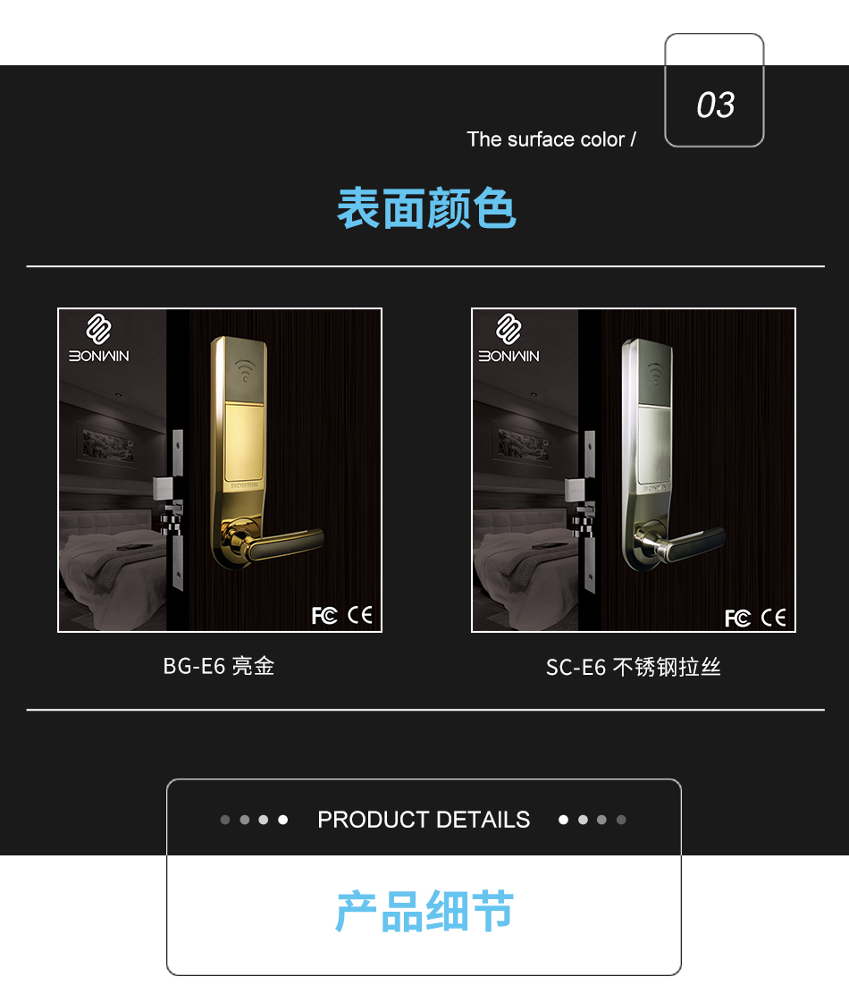 E6款式詳情頁_04