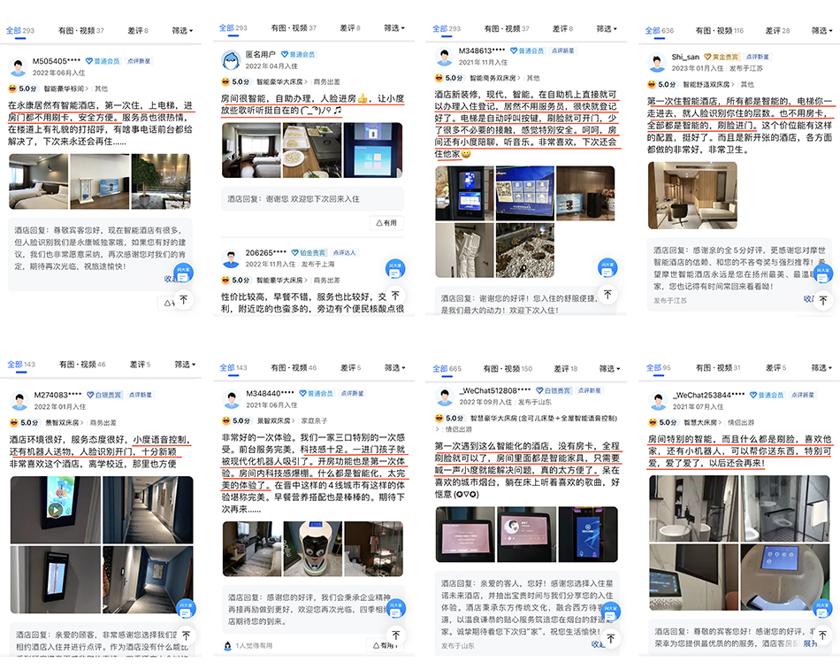 好評